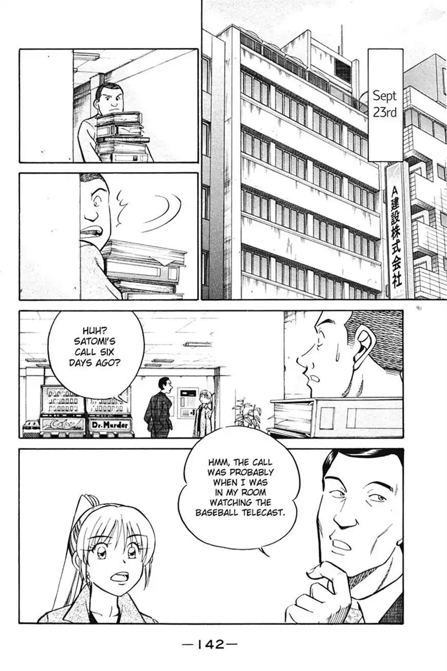 Q.E.D. - Shoumei Shuuryou Chapter 27 44
